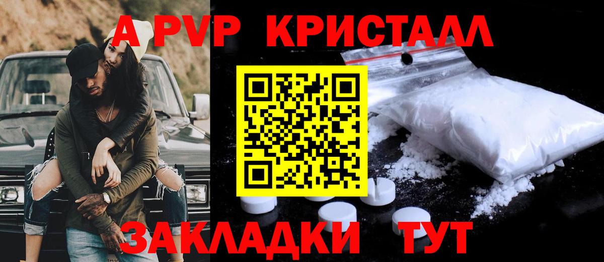 Лесной  Alfa_PVP Crystall  где найти   Вход с VPN  Alpha PVP СК КРИС  A-PVP СК КРИС 