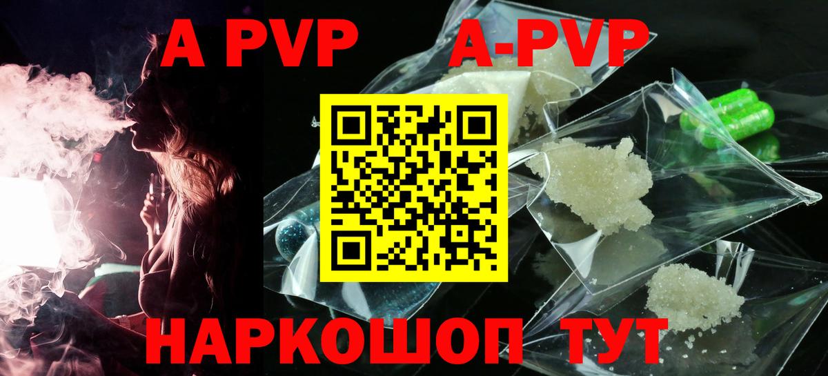 Альфа ПВП VHQ Лесной