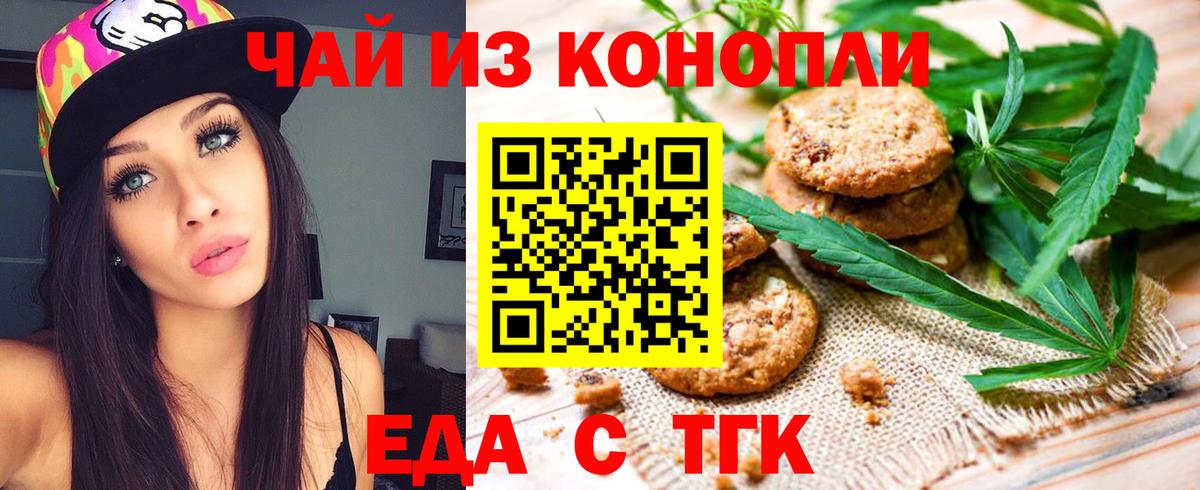 Лесной  Еда ТГК конопля  Вход с VPN 