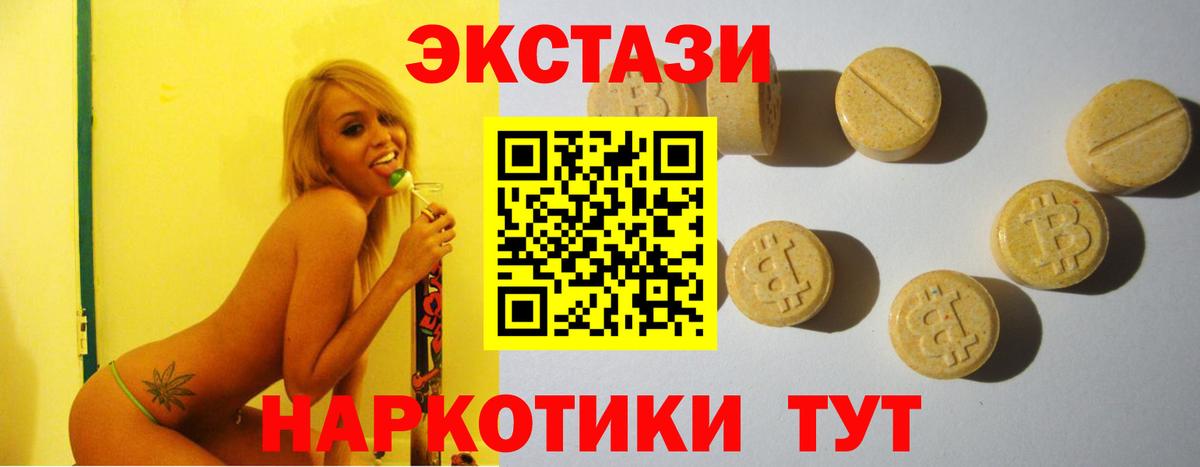 Ecstasy MDMA  Экстази 280мг  Лесной  Вход с VPN 