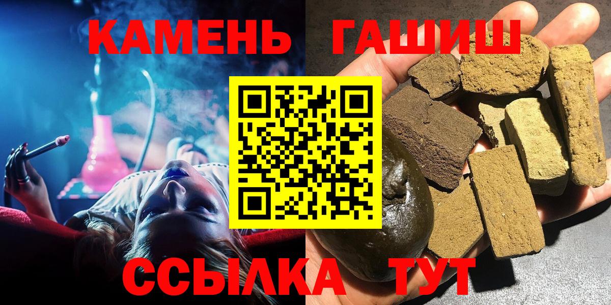 ГАШИШ хэш  Гашиш убойный  Лесной  Вход с VPN 