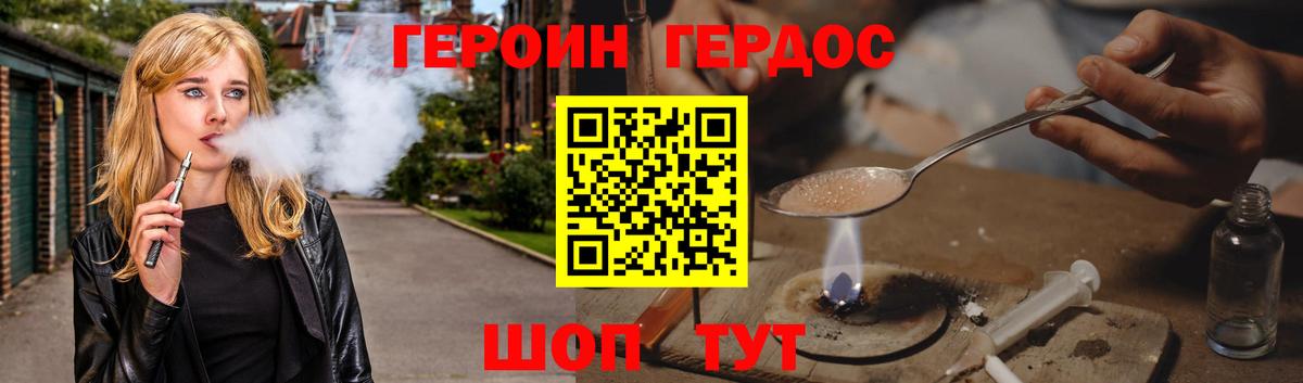 Героин VHQ  Вход с VPN  ГЕРОИН  Лесной 