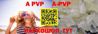 ALPHA PVP Будённовск