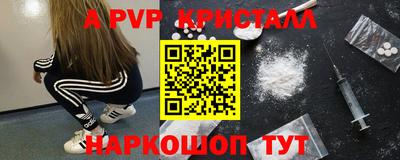 ALPHA PVP Будённовск