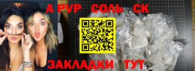 ALPHA PVP Будённовск