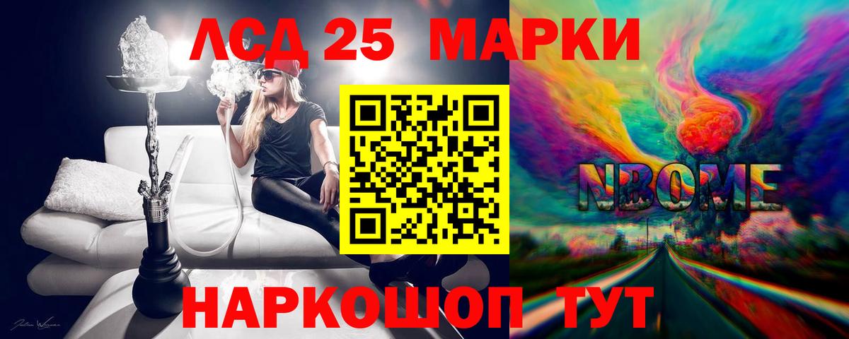 LSD-25 экстази ecstasy  Вход с VPN  Лесной  LSD-25 экстази кислота 
