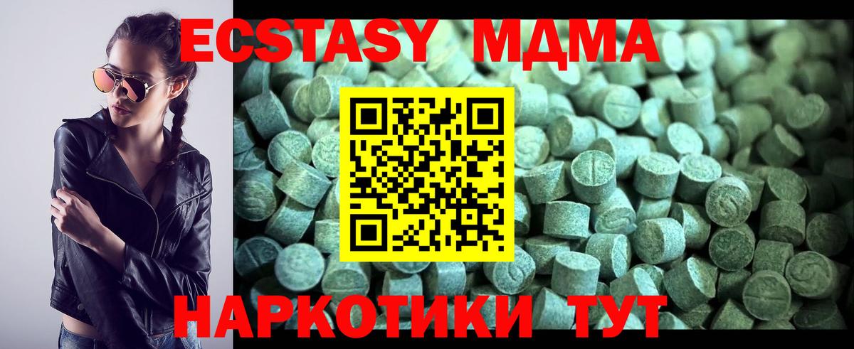 MDMA crystal Лесной
