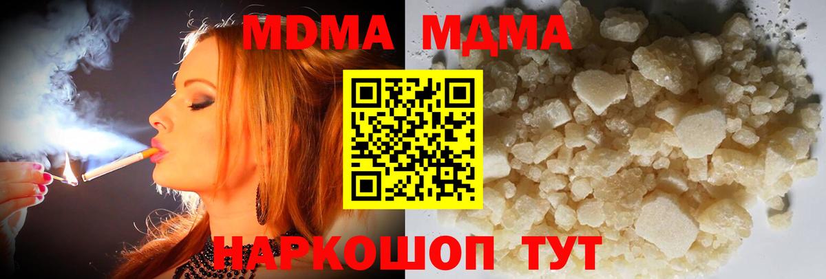 Лесной  MDMA crystal  Вход с VPN  МДМА VHQ 