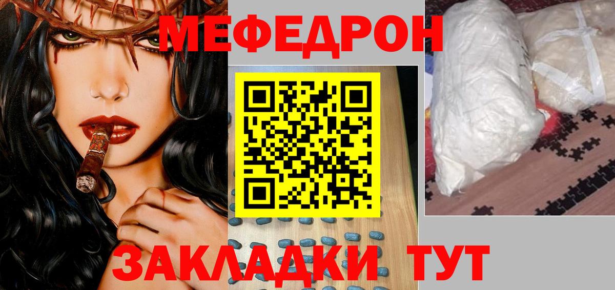 МЕФ мяу мяу  МЯУ-МЯУ  Лесной  Мефедрон мяу мяу  Вход с VPN  Меф 