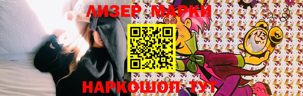 Наркотические марки  Вход с VPN  Марки NBOMe 1500мкг  Лесной  Марки NBOMe 1500мкг 