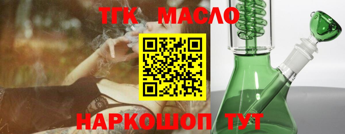 Дистиллят ТГК гашишное масло Лесной
